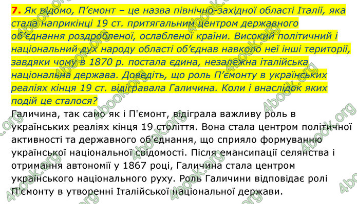 ГДЗ Історія України 9 клас Власов 2017