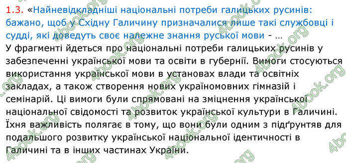 ГДЗ Історія України 9 клас Власов 2017