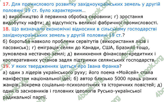 ГДЗ Історія України 9 клас Власов 2017