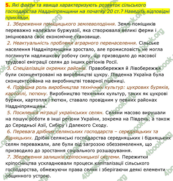 ГДЗ Історія України 9 клас Власов 2017