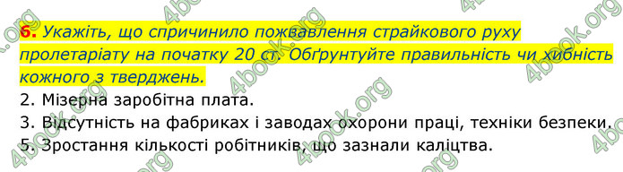 ГДЗ Історія України 9 клас Власов 2017