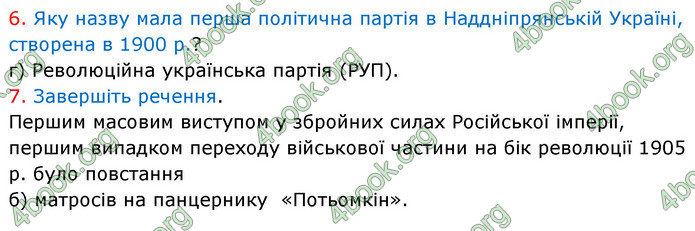 ГДЗ Історія України 9 клас Власов 2017
