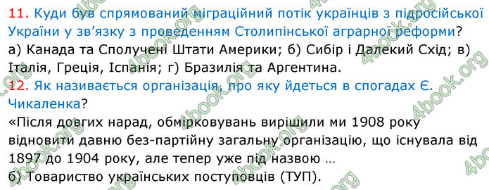 ГДЗ Історія України 9 клас Власов 2017