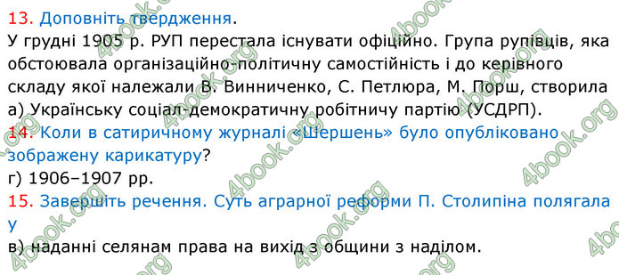 ГДЗ Історія України 9 клас Власов 2017