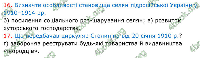 ГДЗ Історія України 9 клас Власов 2017