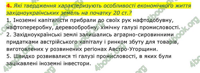 ГДЗ Історія України 9 клас Власов 2017