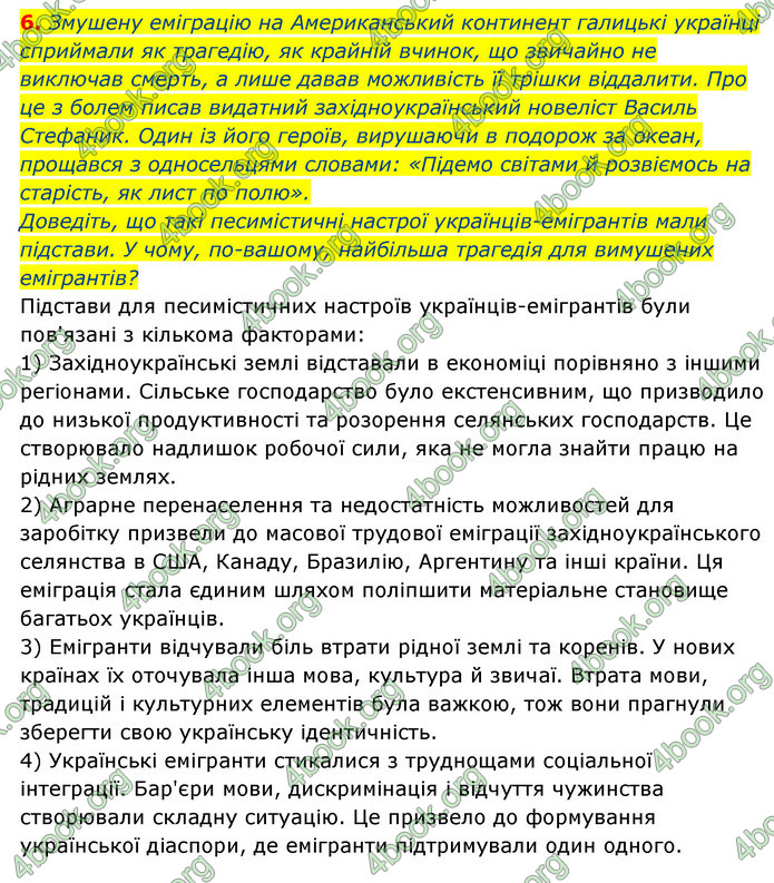 ГДЗ Історія України 9 клас Власов 2017