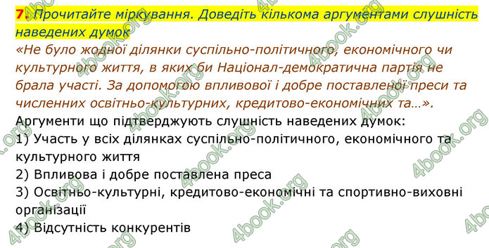 ГДЗ Історія України 9 клас Власов 2017