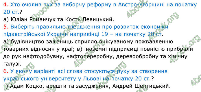 ГДЗ Історія України 9 клас Власов 2017
