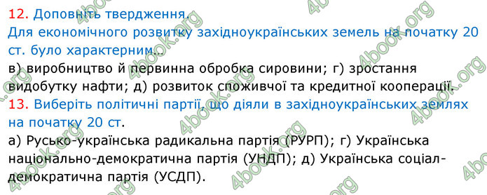 ГДЗ Історія України 9 клас Власов 2017