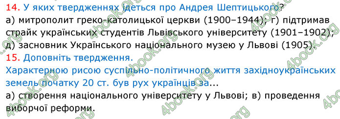 ГДЗ Історія України 9 клас Власов 2017