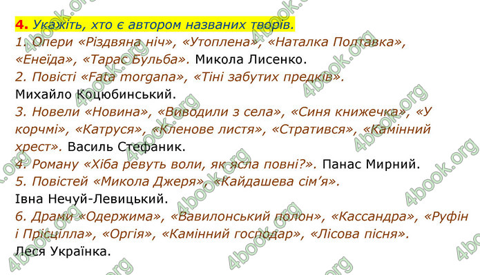 ГДЗ Історія України 9 клас Власов 2017