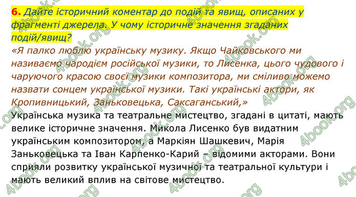 ГДЗ Історія України 9 клас Власов 2017