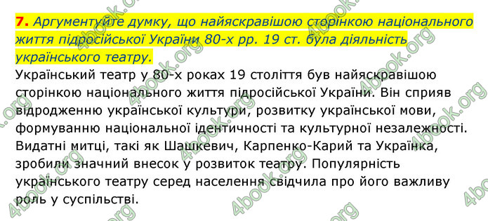 ГДЗ Історія України 9 клас Власов 2017