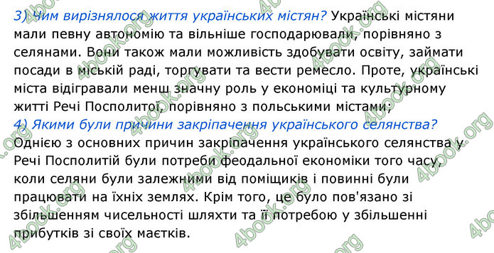 ГДЗ Історія України 8 клас Власов 2021