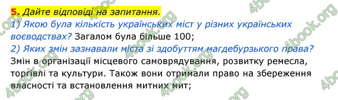 ГДЗ Історія України 8 клас Власов 2021