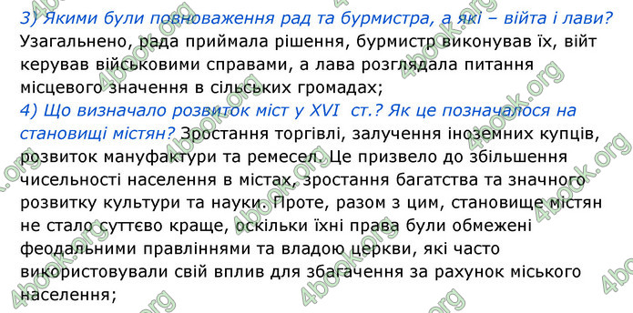 ГДЗ Історія України 8 клас Власов 2021