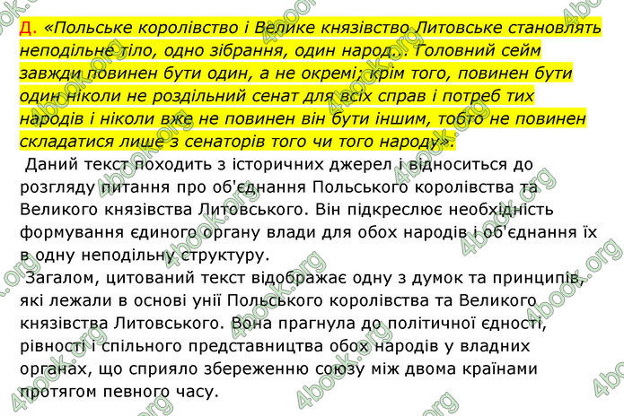 ГДЗ Історія України 8 клас Власов 2021