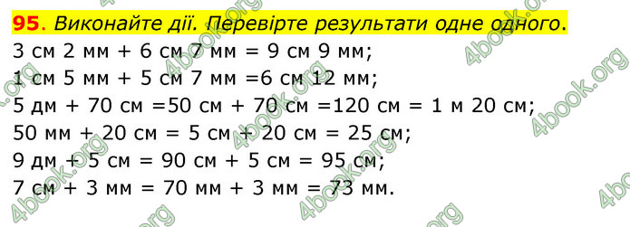 ГДЗ Математика 3 клас Бевз (1 частина)