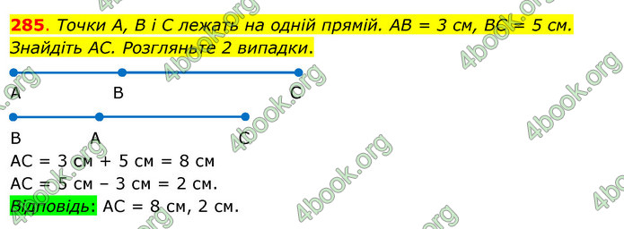 ГДЗ Математика 3 клас Бевз (1 частина)