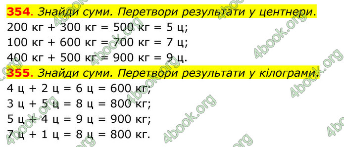 ГДЗ Математика 3 клас Бевз (1 частина)