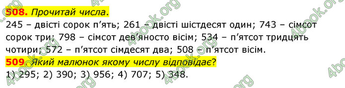 ГДЗ Математика 3 клас Бевз (1 частина)