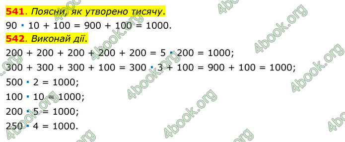 ГДЗ Математика 3 клас Бевз (1 частина)