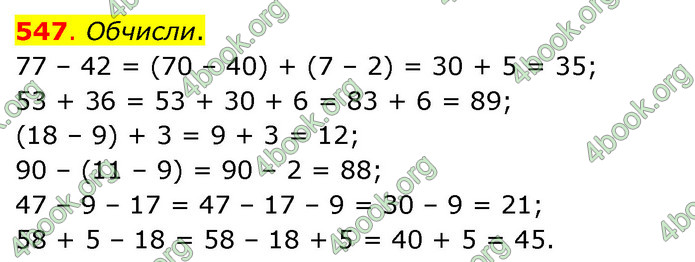 ГДЗ Математика 3 клас Бевз (1 частина)