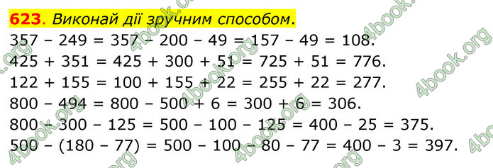 ГДЗ Математика 3 клас Бевз (1 частина)