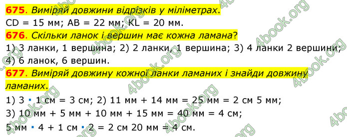 ГДЗ Математика 3 клас Бевз (1 частина)