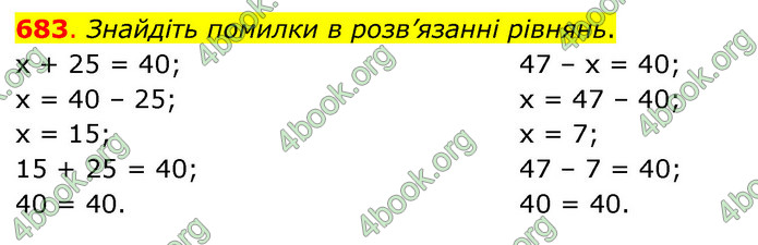 ГДЗ Математика 3 клас Бевз (1 частина)