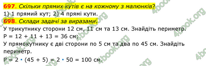 ГДЗ Математика 3 клас Бевз (1 частина)