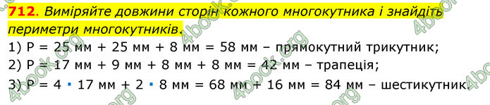 ГДЗ Математика 3 клас Бевз (1 частина)