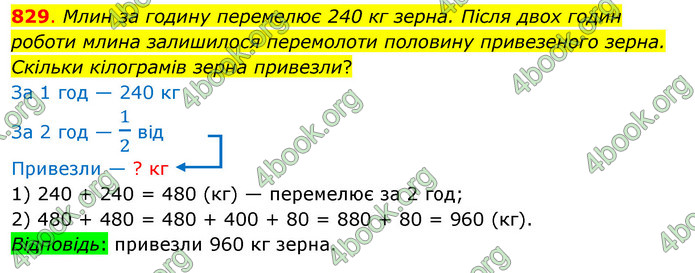 ГДЗ Математика 3 клас Бевз (1 частина)