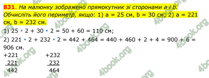 ГДЗ Математика 3 клас Бевз (1 частина)