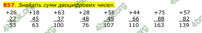 ГДЗ Математика 3 клас Бевз (1 частина)