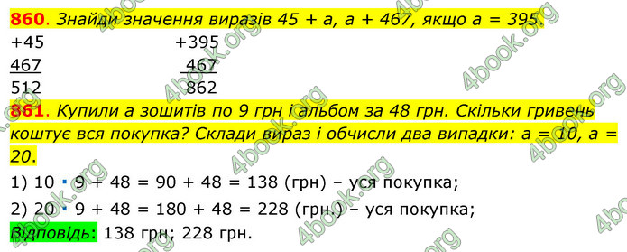 ГДЗ Математика 3 клас Бевз (1 частина)
