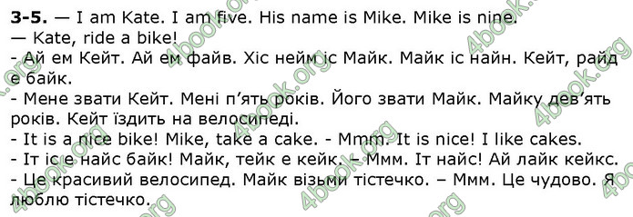 ГДЗ Англійська мова 2 клас Карпюк 2019