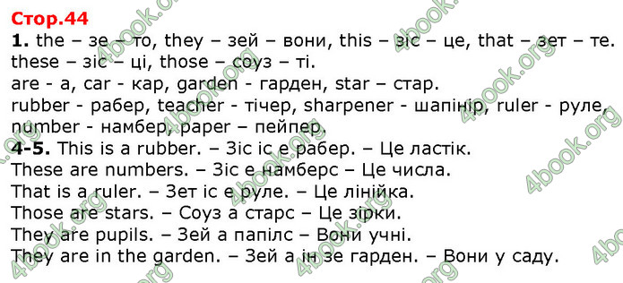 ГДЗ Англійська мова 2 клас Карпюк 2019