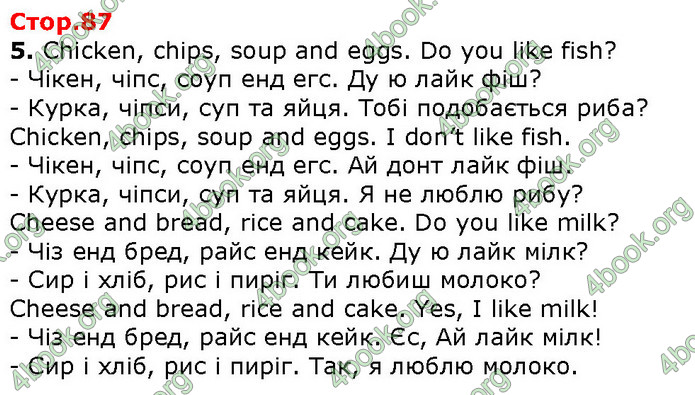 ГДЗ Англійська мова 2 клас Карпюк 2019