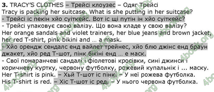 ГДЗ Англійська мова 2 клас Карпюк 2019