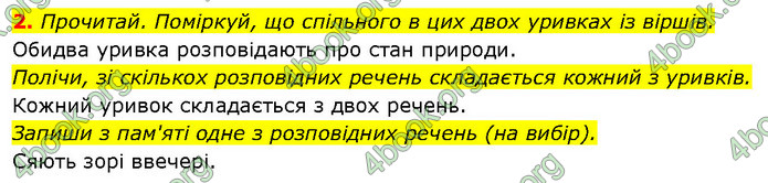 ГДЗ Ураїнська мова 2 клас Вашуленко 2019 (1 ЧАСТИНА)
