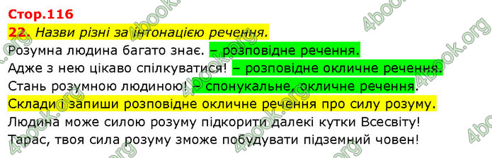 ГДЗ Ураїнська мова 2 клас Вашуленко 2019 (1 ЧАСТИНА)