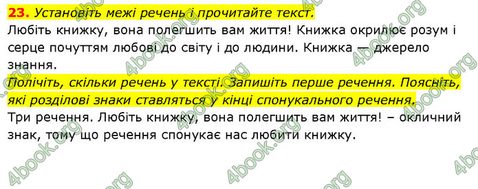 ГДЗ Ураїнська мова 2 клас Вашуленко 2019 (1 ЧАСТИНА)