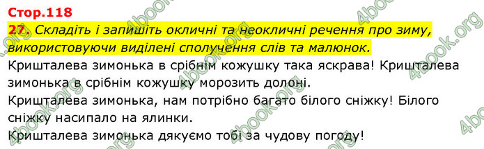 ГДЗ Ураїнська мова 2 клас Вашуленко 2019 (1 ЧАСТИНА)