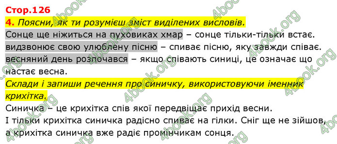 ГДЗ Ураїнська мова 2 клас Вашуленко 2019 (1 ЧАСТИНА)