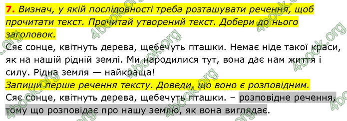 ГДЗ Ураїнська мова 2 клас Вашуленко 2019 (1 ЧАСТИНА)