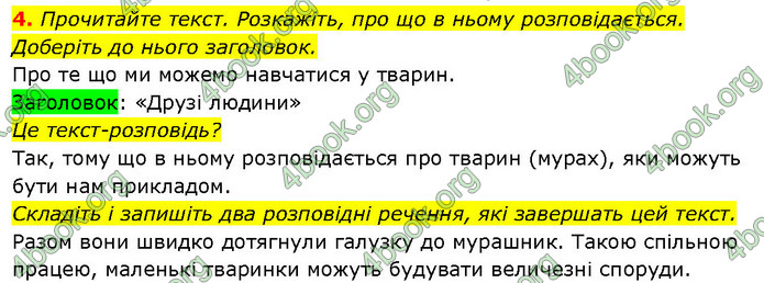 ГДЗ Ураїнська мова 2 клас Вашуленко 2019 (1 ЧАСТИНА)