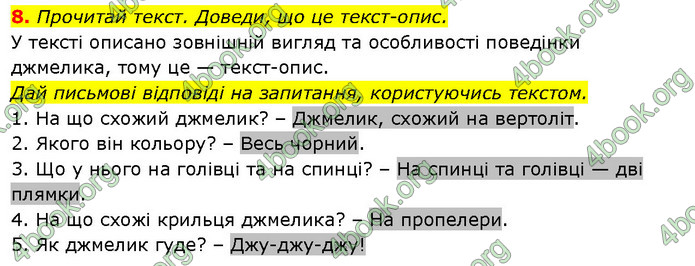 ГДЗ Ураїнська мова 2 клас Вашуленко 2019 (1 ЧАСТИНА)
