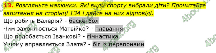 ГДЗ Ураїнська мова 2 клас Вашуленко 2019 (1 ЧАСТИНА)